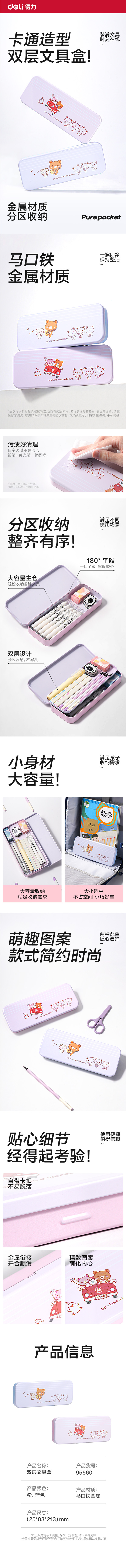纵横优酷95560文具盒(蓝)