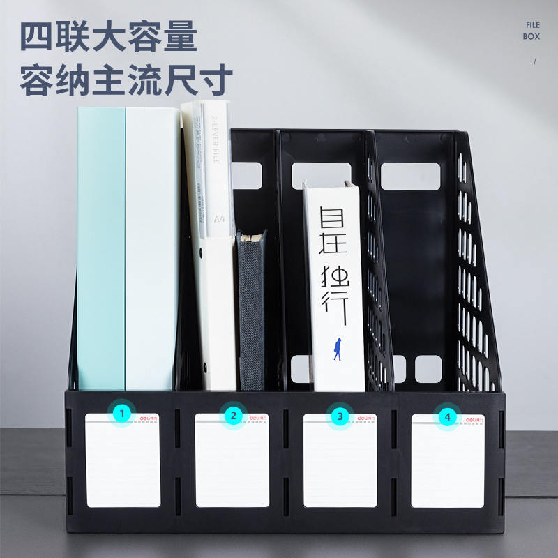 纵横78991四联文件框(黑)