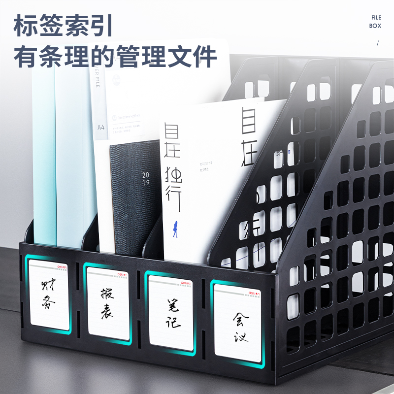 纵横78991四联文件框(黑)
