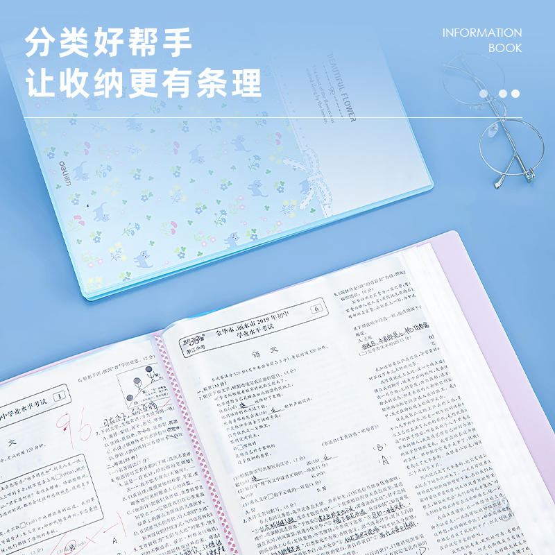 纵横5176-60页资料册(绿)