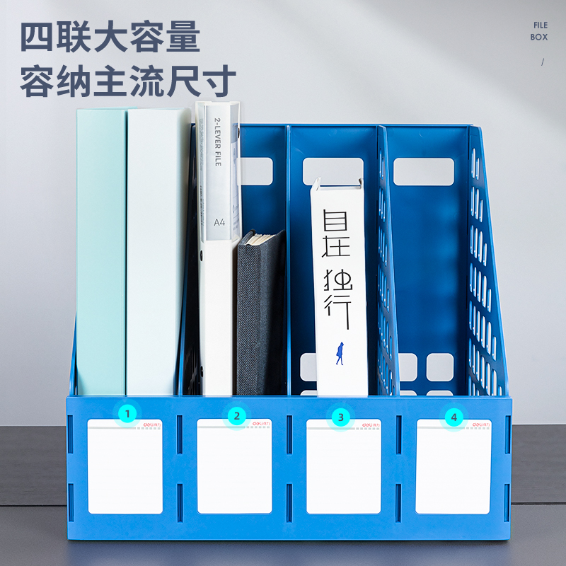纵横78991四联文件框(蓝)