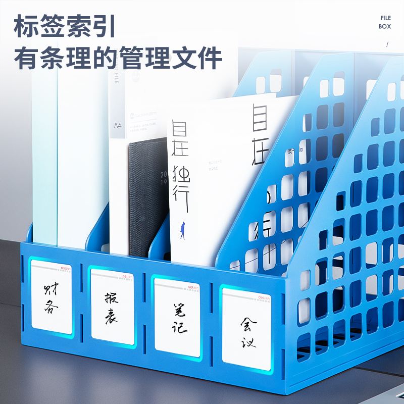 纵横78991四联文件框(蓝)