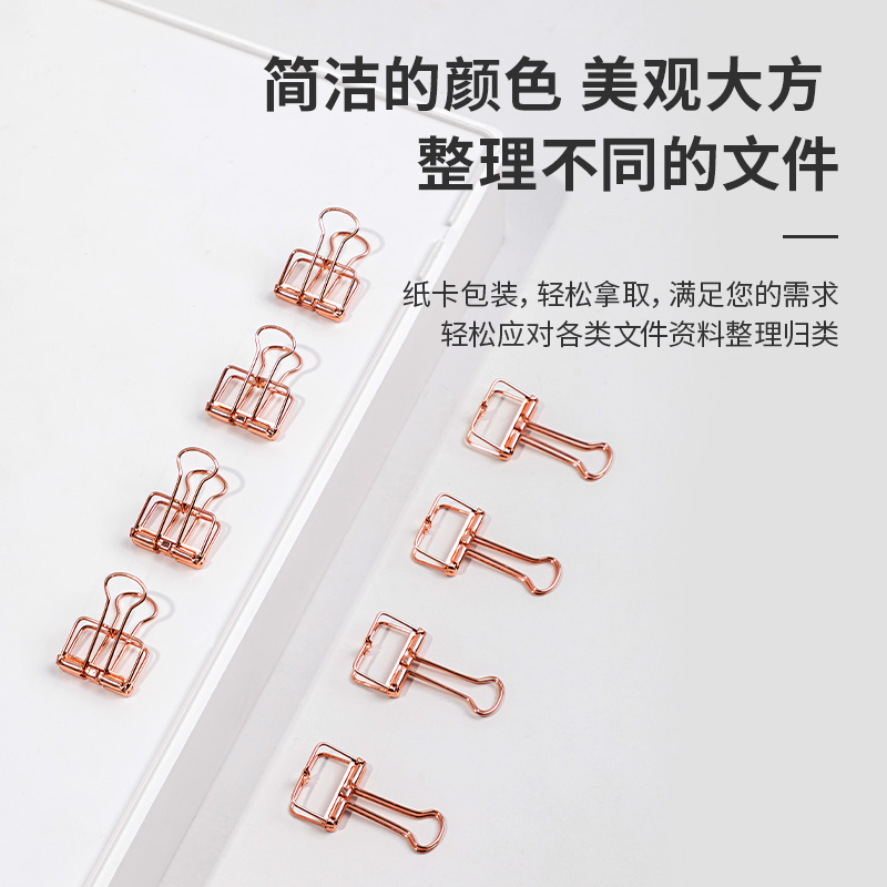 纵横9414镂空长尾票夹(金色)(8只/袋)