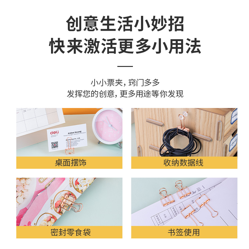 纵横9414镂空长尾票夹(金色)(8只/袋)