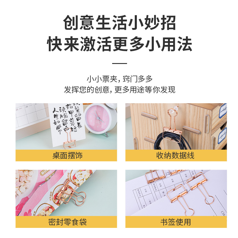 纵横9415镂空长尾票夹(金色)(6只/袋)
