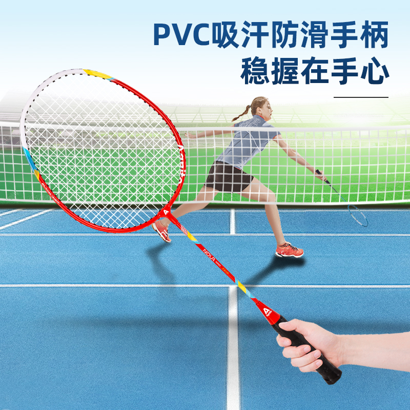 安格耐特F2117铁分体羽毛球拍(2支/付)(带3球)(蓝+红)(付)