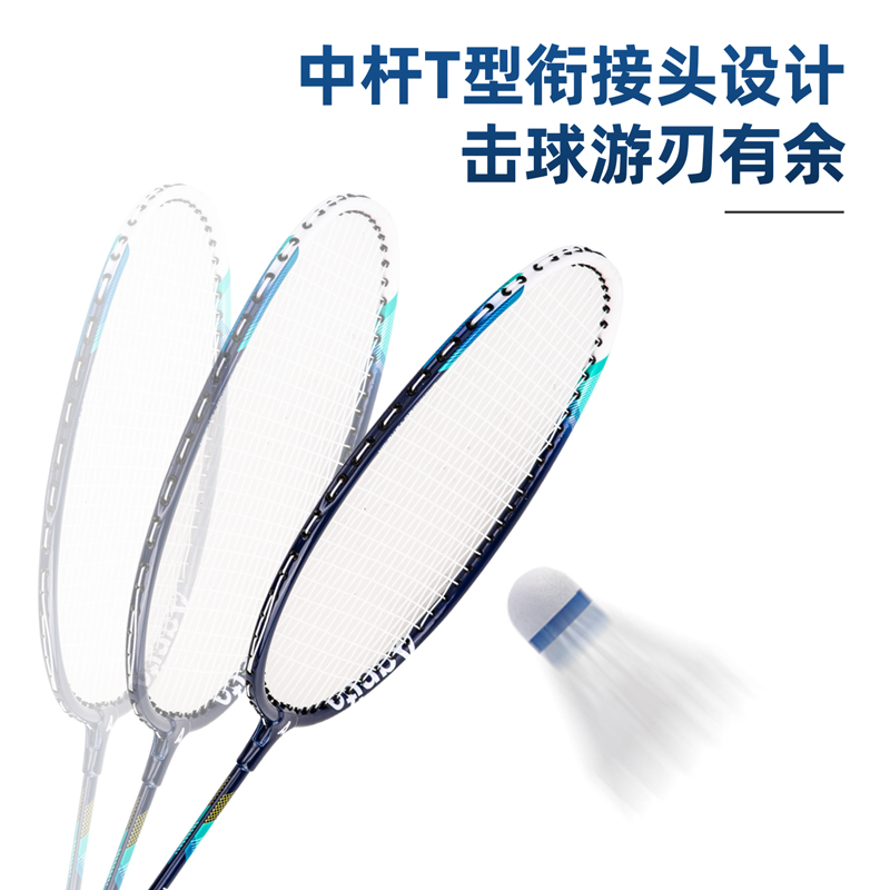 安格耐特F2117铁分体羽毛球拍(2支/付)(带3球)(蓝+红)(付)