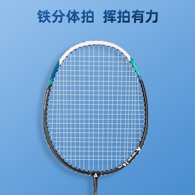 安格耐特F2117铁分体羽毛球拍(2支/付)(带3球)(蓝+红)(付)