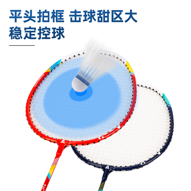 安格耐特F2117铁分体羽毛球拍(2支/付)(带3球)(蓝+红)(付)