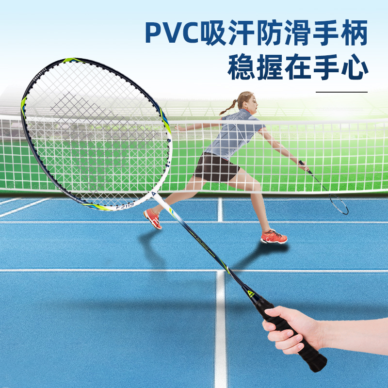 安格耐特F2119羽毛球拍(蓝+红)(2支/副)