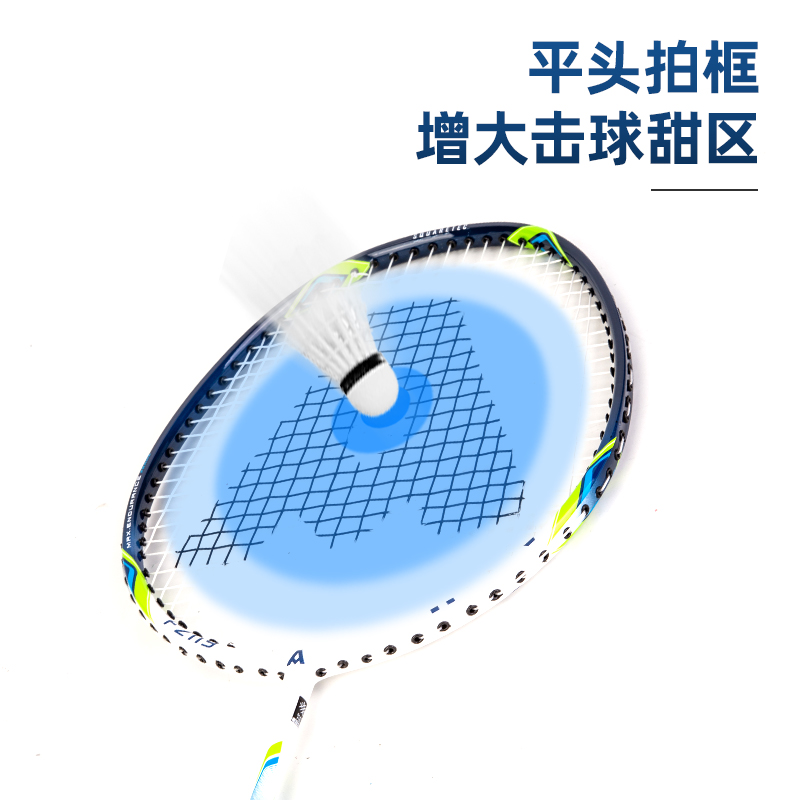 安格耐特F2119羽毛球拍(蓝+红)(2支/副)