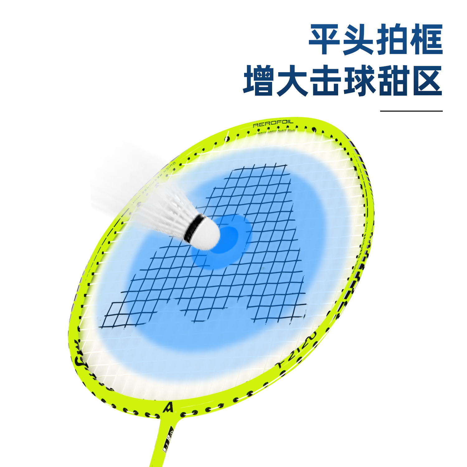 安格耐特F2120碳素复合一体羽毛球拍(2支/付)(绿+橙)(付)