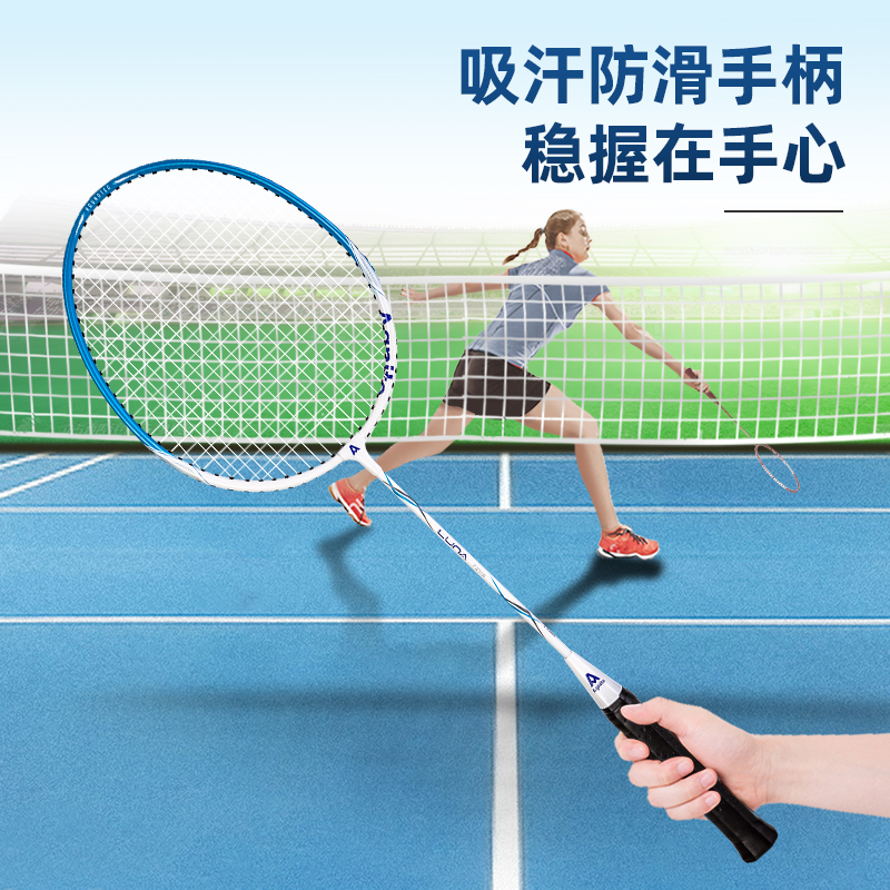 安格耐特F2118铝分体羽毛球拍(2支/付)(蓝+红)(付)