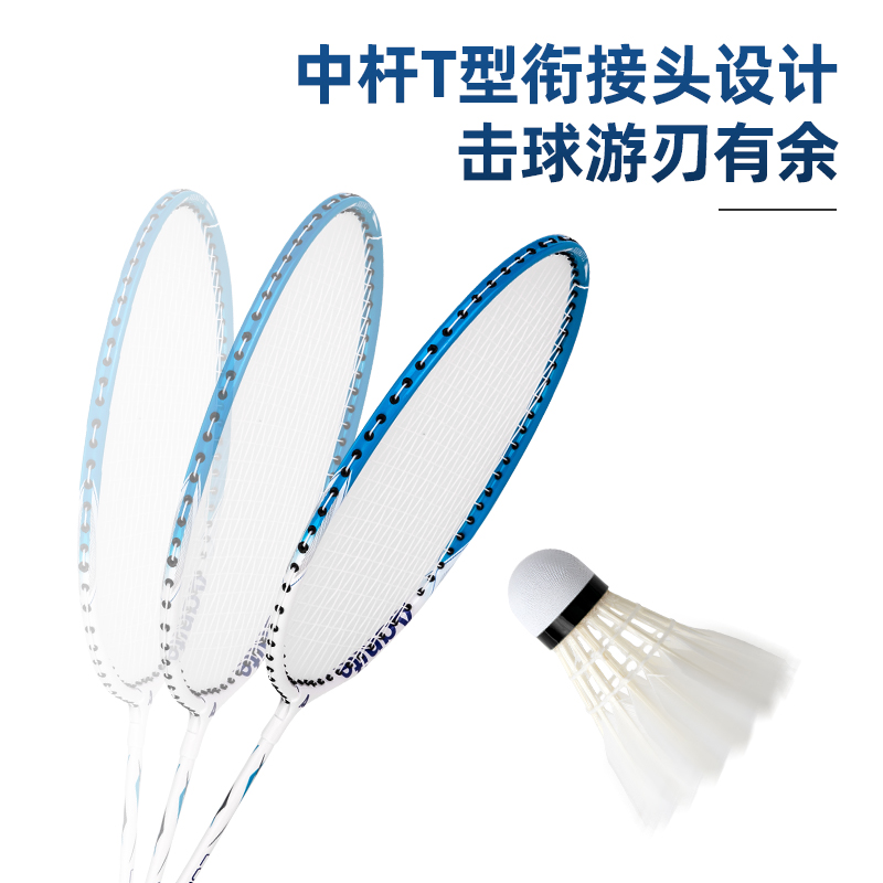 安格耐特F2118铝分体羽毛球拍(2支/付)(蓝+红)(付)