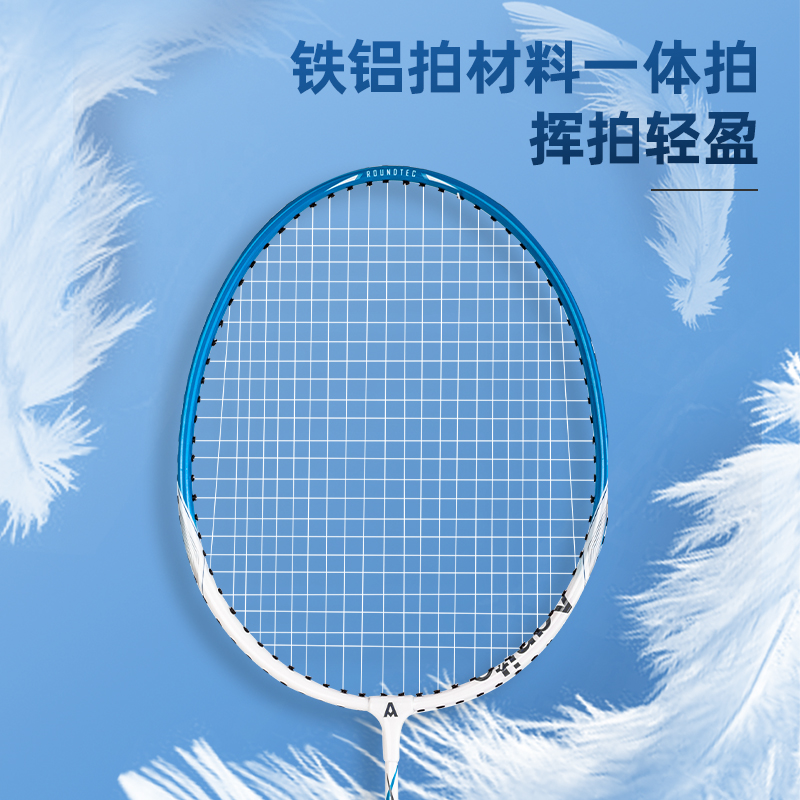 安格耐特F2118铝分体羽毛球拍(2支/付)(蓝+红)(付)