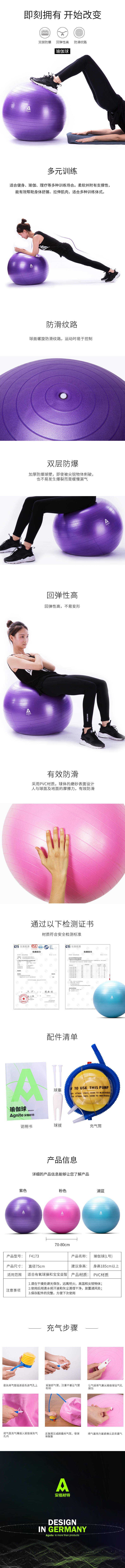 安格耐特F4173瑜伽球(混色)