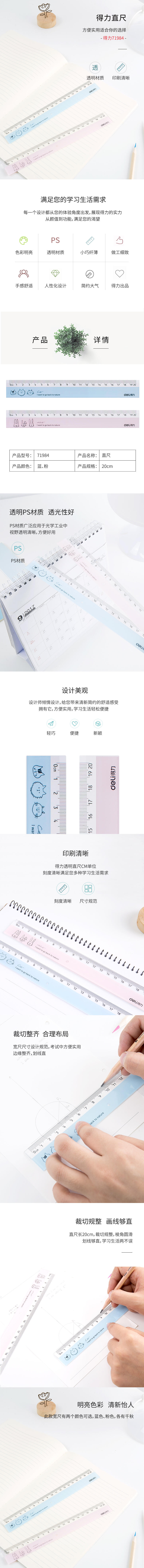 纵横71984直尺(混)