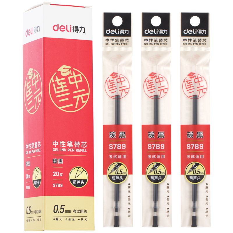 纵横S789考试中性笔替芯0.5mm葫芦头(黑)