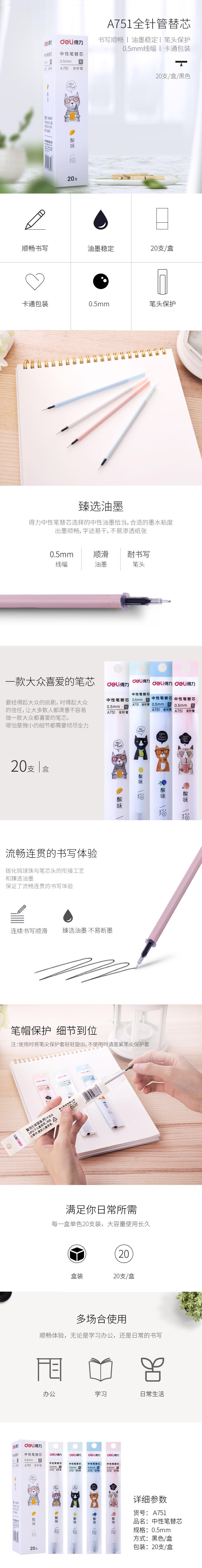 纵横A751中性替芯0.5mm全针管黑(黑)
