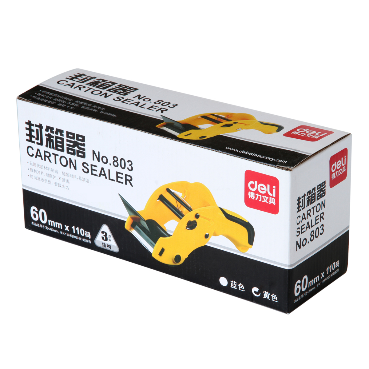 纵横803封箱器(黄)