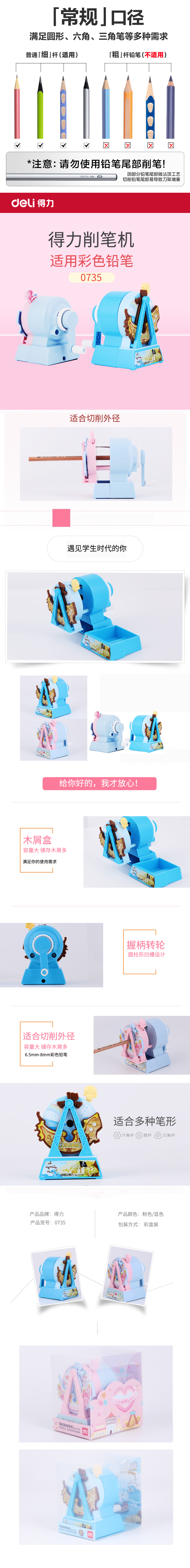 纵横0735海盗船削笔机(红)