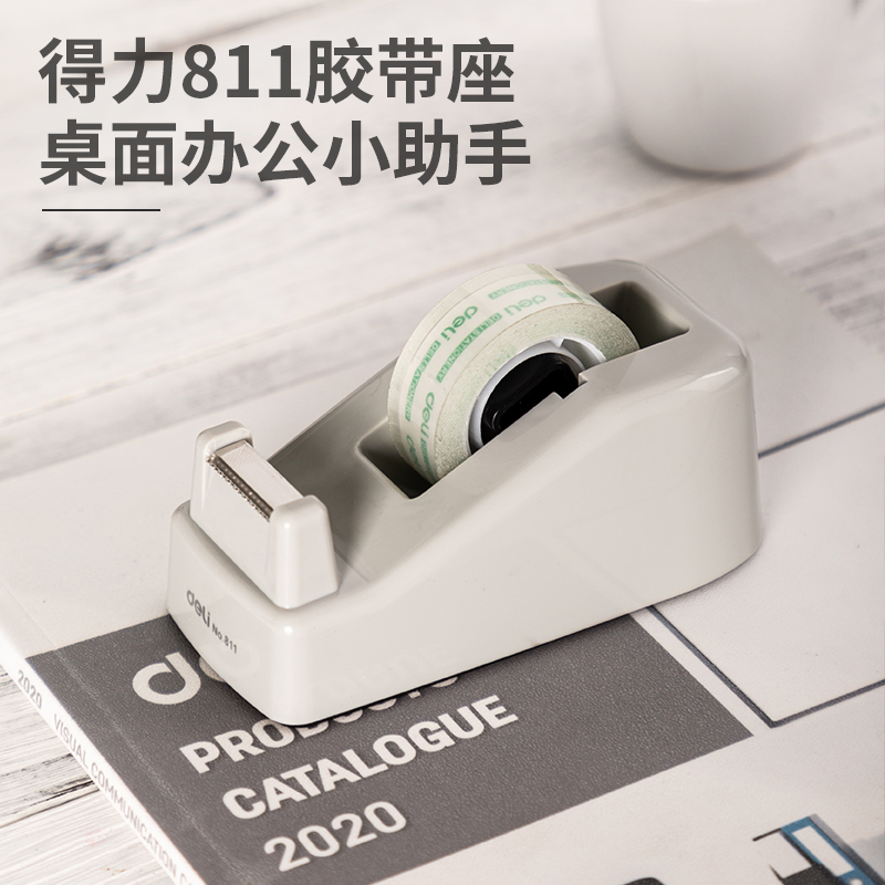 纵横811胶带座(灰)(台)