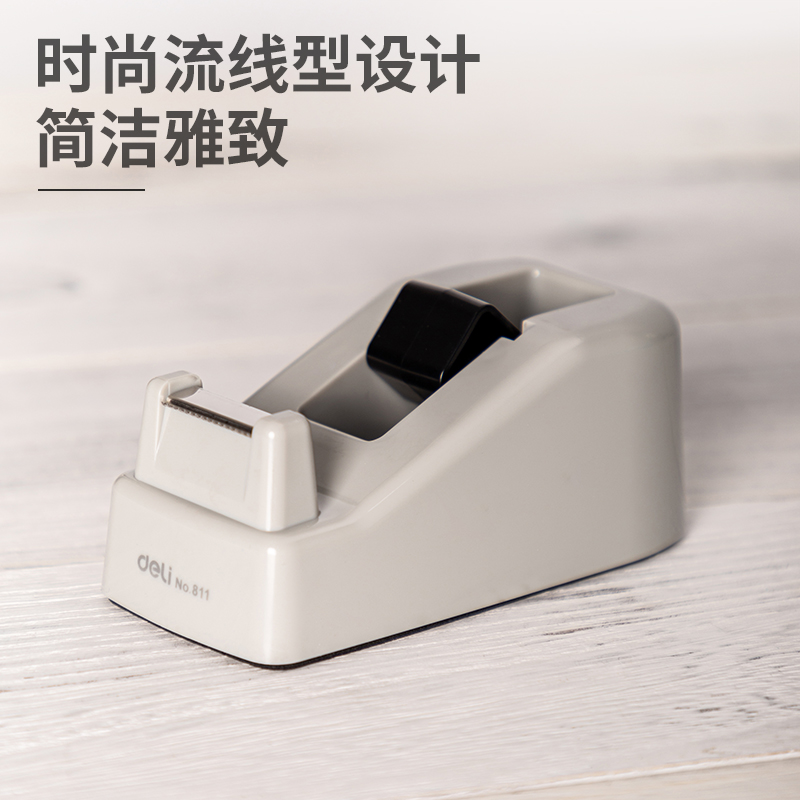 纵横811胶带座(灰)(台)