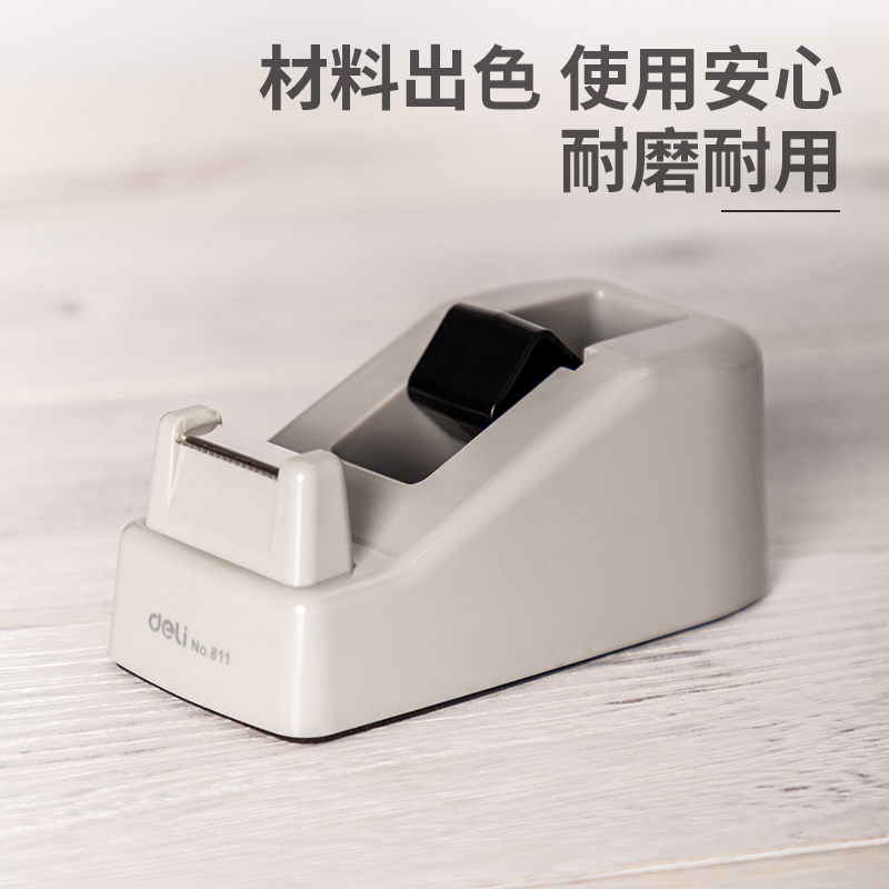 纵横811胶带座(灰)(台)