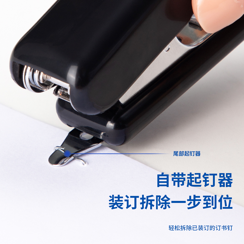 纵横0221桌面订书机_10号钉(蓝色)(台)