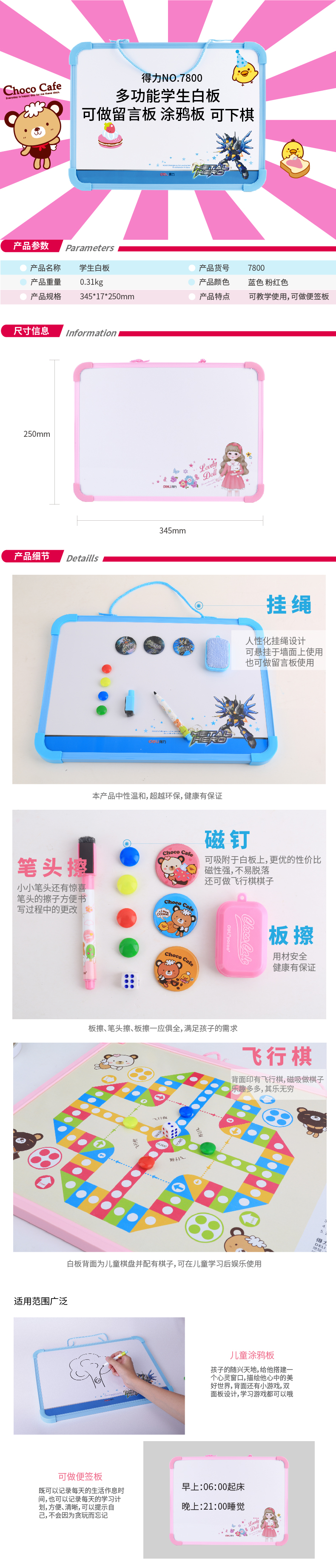 纵横优酷7800学生白板(浅红)(块)