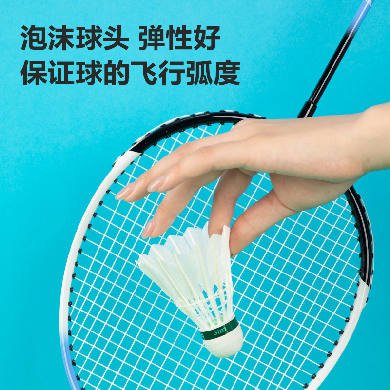 安格耐特F2209羽毛球(白色)(12只/筒)