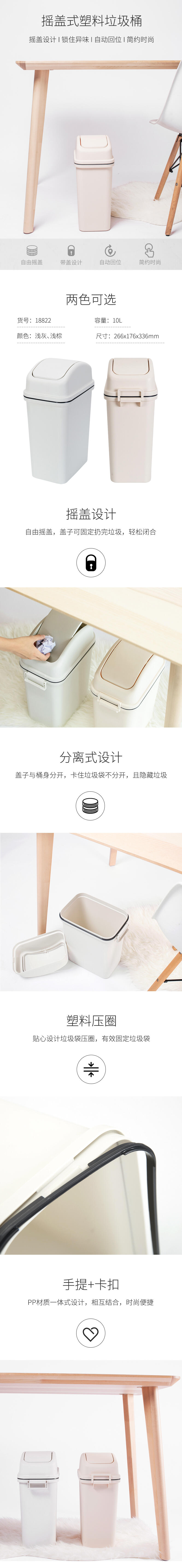 纵横18822摇盖式垃圾桶(浅棕)10l