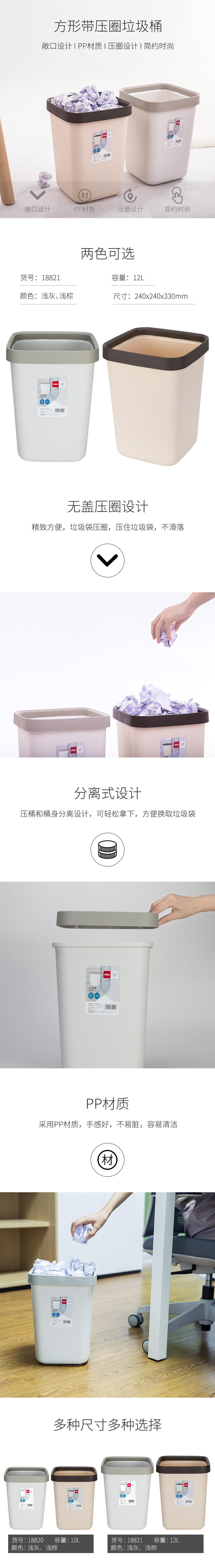 纵横18821垃圾桶(浅棕)12l方形敞口