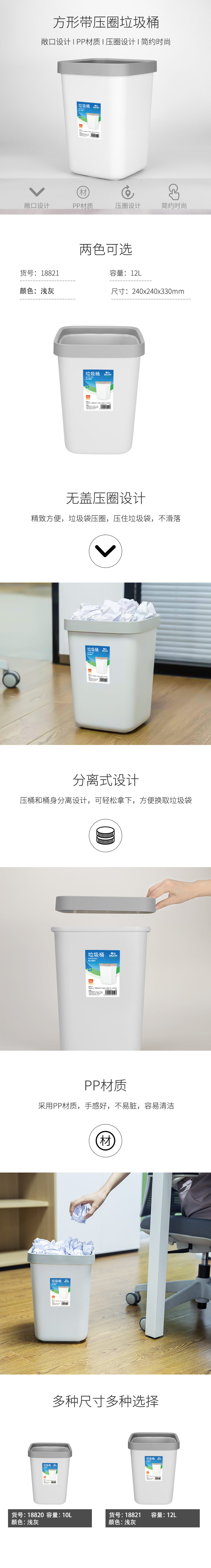 纵横得心18821垃圾桶(浅灰)(只)