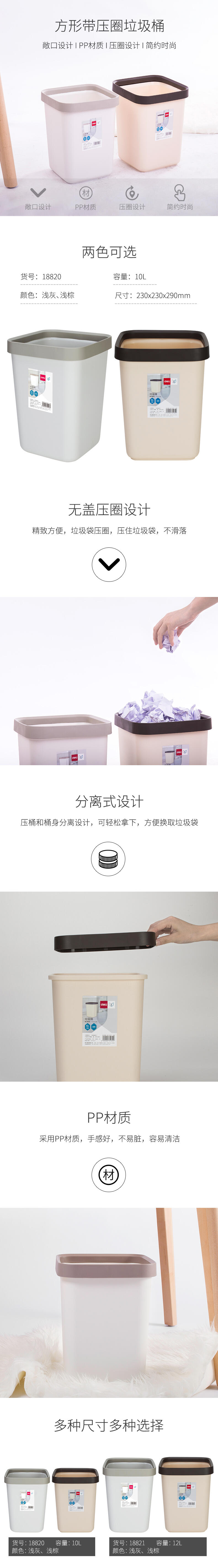 纵横得心18820垃圾桶(浅灰)(只)