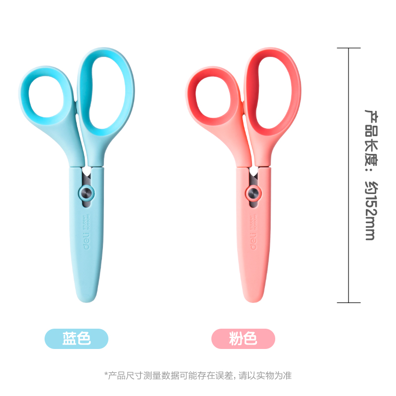 纵横6074剪刀(混)
