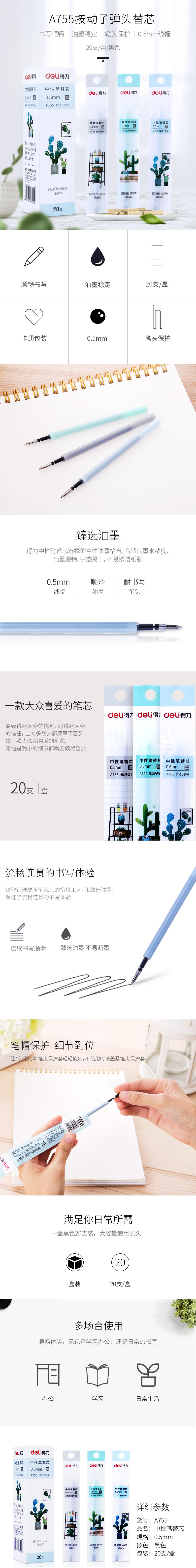 纵横A755中性替芯0.5mm子弹头黑(黑)