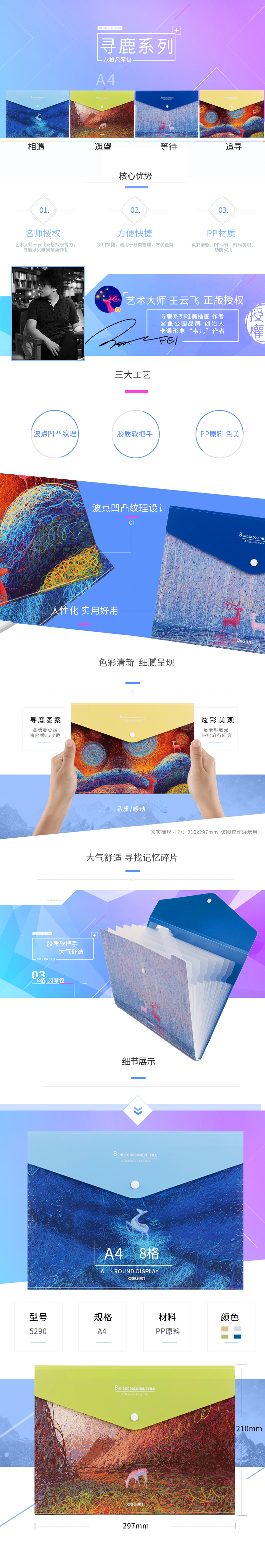纵横5290-8格风琴包(绿)