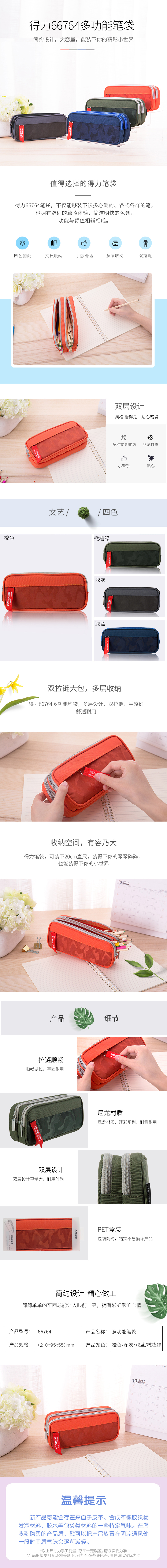 纵横66764笔袋(橄榄绿)