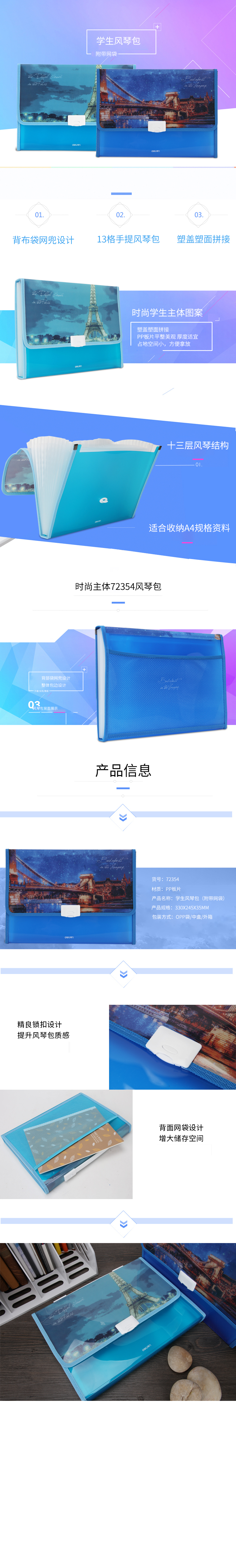 纵横72354风琴包(绿)