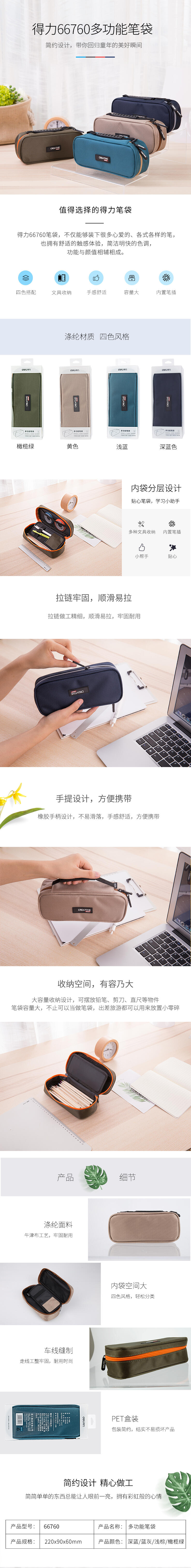 纵横66760笔袋(深蓝色)