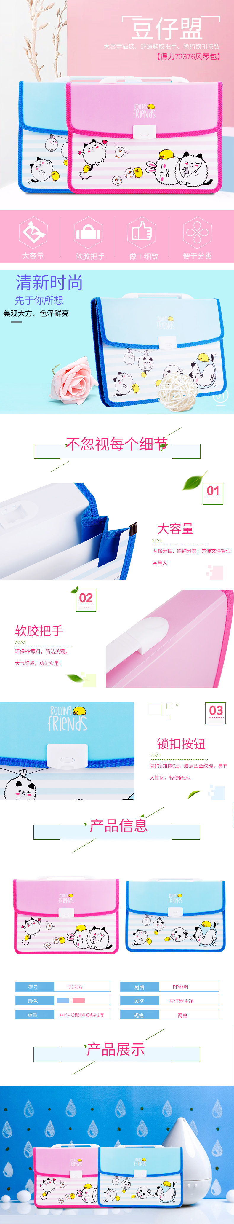 纵横72376学生手提包(粉)