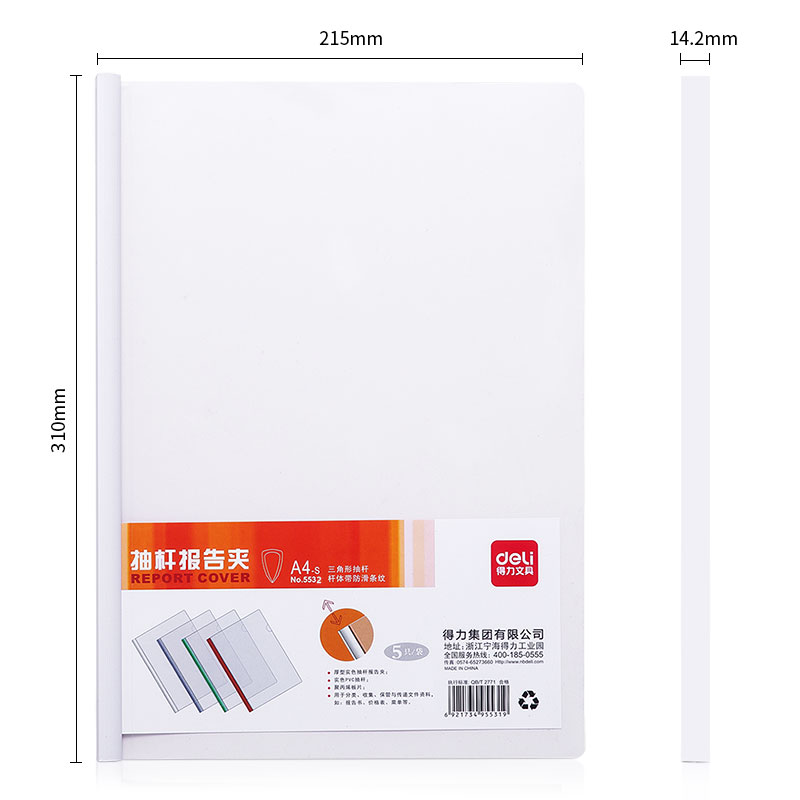纵横5532抽杆夹(蓝)(5只/包)