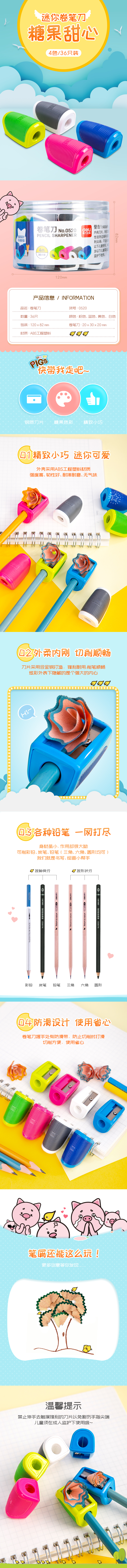 纵横0520卷笔刀(红)(只)