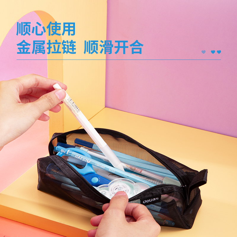 纵横66747多用途笔袋(黑色)