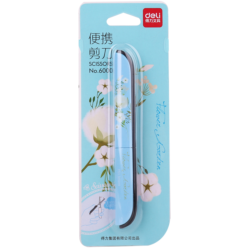纵横6000便携印花剪刀(蓝色)