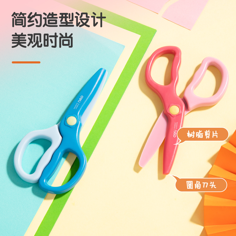 纵横6067儿童塑料剪刀(蓝色)