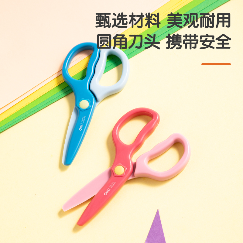 纵横6067儿童塑料剪刀(蓝色)