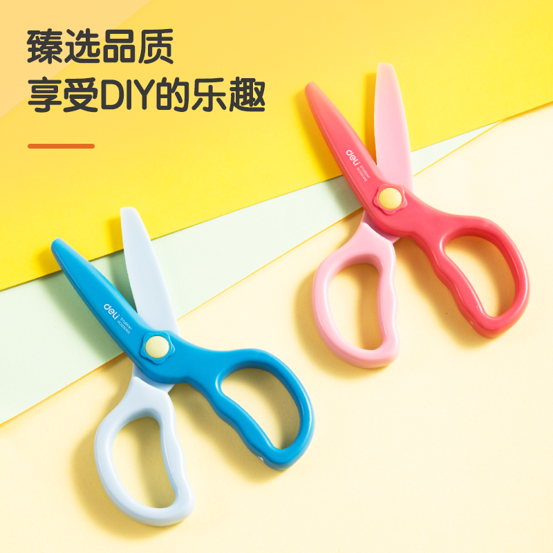 纵横6067儿童塑料剪刀(粉)(把)