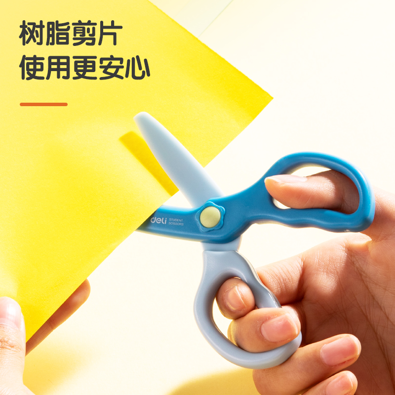 纵横6067儿童塑料剪刀(粉)(把)